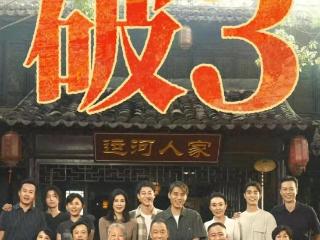 《北上》6小演员！认出范闲，林栋哲，未识另二