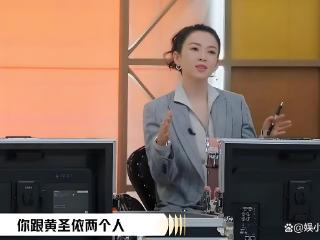 章子怡在 <演员请就位> 直击灵魂：杨子 < 再见爱人 > 是演的？