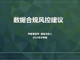 李营营律师分享：NFT数字作品交易平台的审查合规建议