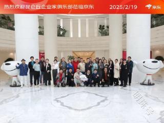 第一站！昆仑丘企业家俱乐部会员走进京东，共启合作新征程