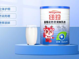 纽珍Niugems蓝莓花色苷调制乳粉：护眼营养怎么选？科学护眼攻略来了！