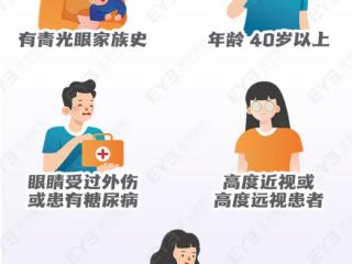 爱尔眼科打响“48小时视力保卫战”，全力搭建青光眼转诊绿色通道