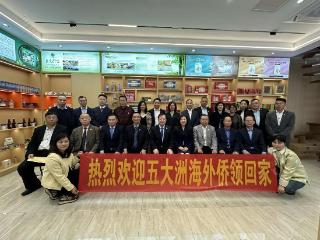 清远市侨联、市侨商会牵线多国侨领联手助力我市高质量发展