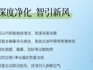 海信中央空调新风室内机，养宠家庭必备神器