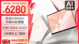 新年换机首选华硕a豆14 Air高颜值AI PC 国家补贴至高立减20%