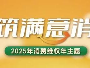 天丝集团以司法、执法与投资三箭齐发，筑牢消费信任防线