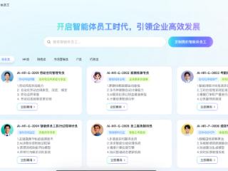 利唐i人事：AI智能体员工驱动，实现HR管理效率新范式
