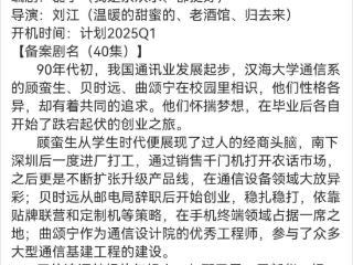 网传成毅指尖生长4月开机，官博还关注了他，可信度很高