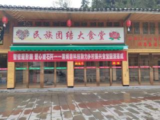 莱姆森科技携手东莞市农林水务局助力乡村振兴 佛顶山村食堂建设项目圆满竣工