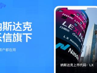 分期乐引领消费金融创新：以灵活分期赋能年轻世代品质生活‌‌