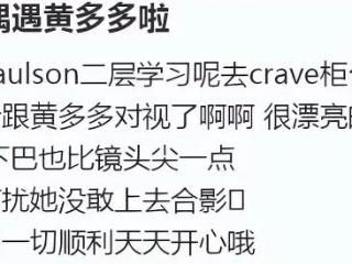 黄多多国外被偶遇，看着很瘦但美得很大气，发量多到像顶了个帽儿