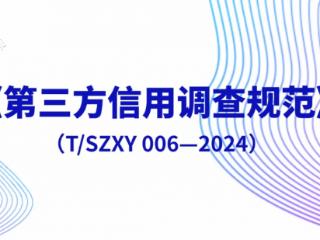 银雁科技引领信用服务行业持续规范化、标准化