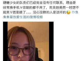 郑乃馨坦言与硬糖少女全员断联，偶像团体解散即陌路毫无感情