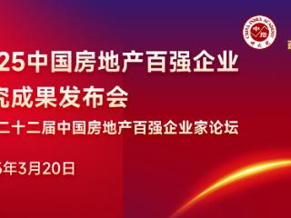 圣瑞商管：荣膺“2025中国商业地产百强企业”