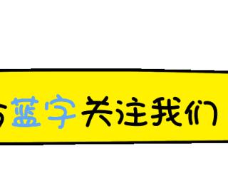 浪姐6主题曲垫底，我的耳朵要怀孕了，真的吗？