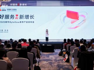 班牛举办2025春季产品发布会，开启商业增长新范式！