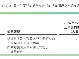 众安在线裁员10.6%，综合成本率连续两年上升，靠场景卖保险的成绩如何？