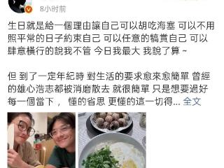 舒淇49岁生日晒素颜照，冯德伦亲手做长寿面，两人不生儿女好自在