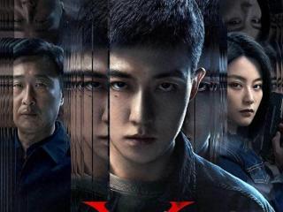 首播6集，好评如潮，继《宿敌》后，鹅厂《X局密档》太带感了！