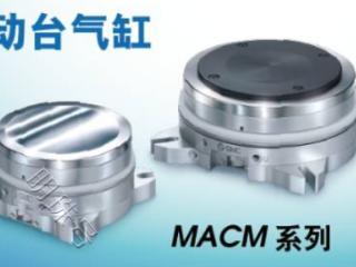 WKEA维嘉新产品特辑-浮动台气缸MACM系列