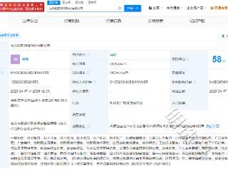 哈啰在包头成立哈智网络科技公司