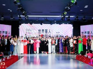 "国立可歌杯"第45届世界丽人大赛北京赛区优雅赛道总决赛颁奖盛典圆满落幕