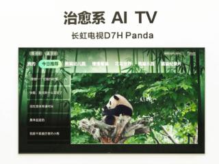 电视大屏看熊猫 长虹虹魔方引领家电情绪智能新风向