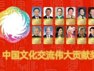 胡文科——中国艺术文化交流伟大贡献奖
