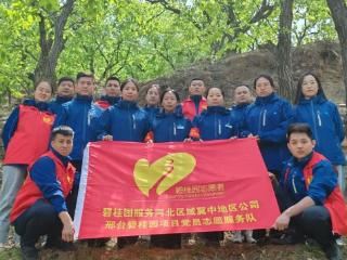 邢台碧桂园党支部开展“五一”净山志愿活动