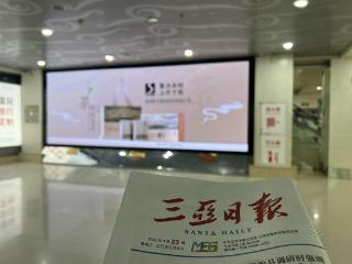 胜天集团明前龙井茶登陆三亚凤凰机场，以海韵为媒续写茶旅新章