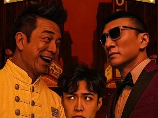 孙红雷黄渤张艺兴3人新综艺《大娱乐家》官宣，期待值拉满！