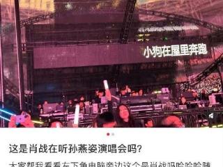 肖战追星？原来和我们也没区别！