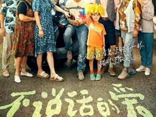 张艺兴《无声的爱》5月9日日本上映