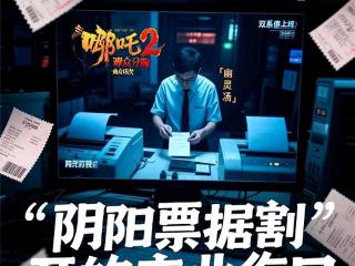 《哪吒2》巨亏困局：动画长城筑梦人