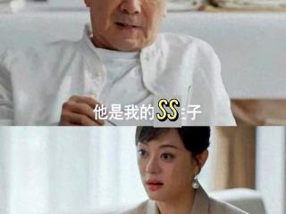 《好日子》深入解读：薛晓舟与邱丽苏