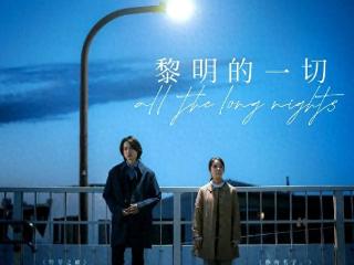 社恐福音！i人必看的职场电影