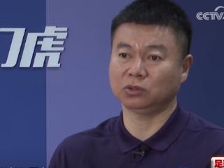 于根伟：每年花三四个月且长期熬夜谈引援，一分钱得掰两半去花