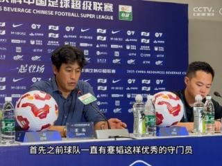 徐正源：刘殿座到来后球队后防线趋于稳定 蹇韬未来一定是主力