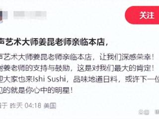 75岁姜昆带妻洛杉矶遛弯！穿格子衬吃日料，退休生活低调却滋润