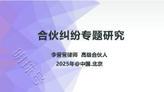 最高法院：以合伙企业名义为他人担保，是否需要全体合伙人同意？(图1)