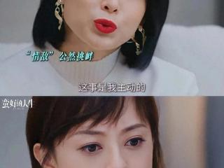 胡杏儿45岁，孙俪42岁，别再争抢男人，别有小三气质！