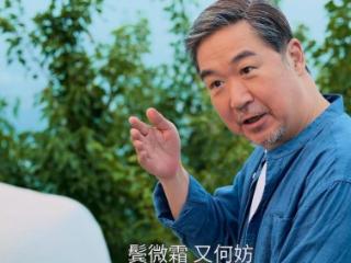 中产家庭的体面依赖于金钱支持？《我的后半生》给中年人五个忠告