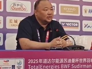 张军：国羽的新老交替情况非常理想，大家齐心协力最终夺冠