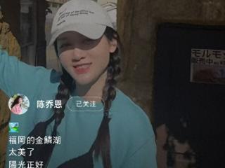 陈乔恩46岁和老公出游，扎双麻花辫很搭，婚后被Alan宠爱如公主