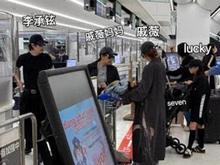 五一假期，戚薇李承铉全家出游，10岁lucky时髦又贴心照顾弟弟