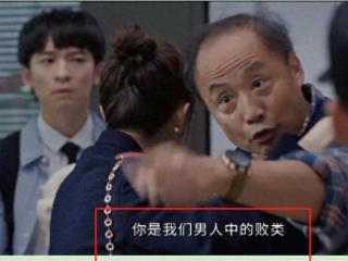 剧中角色多渣，剧外情感更深，《蛮好的人生》高鑫带来最大惊喜