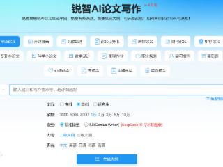 从开题到答辩：一站式AI论文生成工具合集（含替代DeepSeek方案）