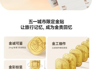 小米携手地方文旅跨界创新 “科技+文化”双引擎激活消费热潮