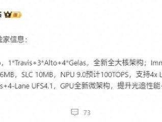 联发科天玑9500规格出炉 iPhone15价比百元机买早的网友心碎