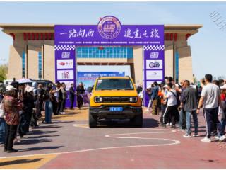 2025第三届丝路集结赛颁奖仪式暨中亚段自驾游出关仪式在塔城举行